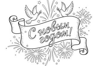 Красивая надпись С новым годом!