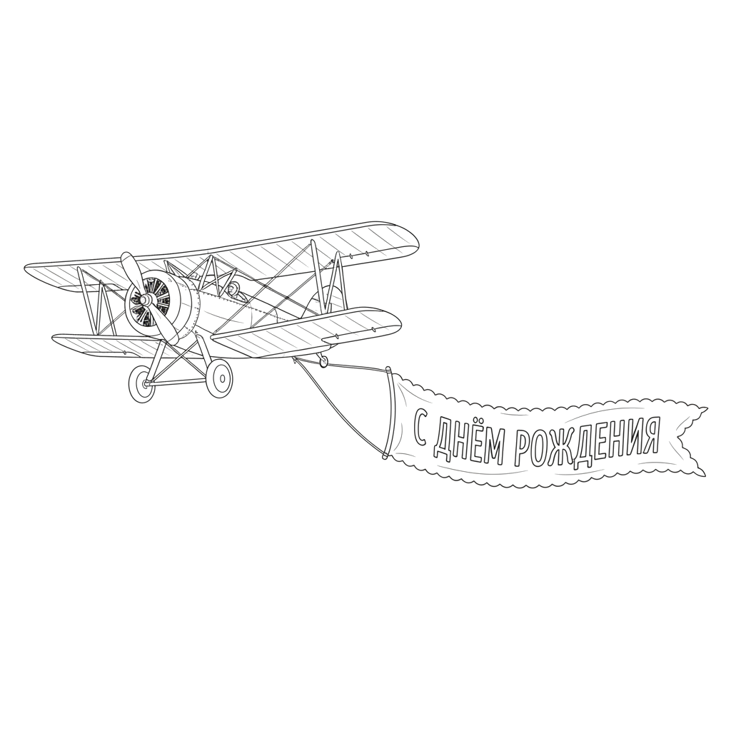 3.К самолету привязана надпись